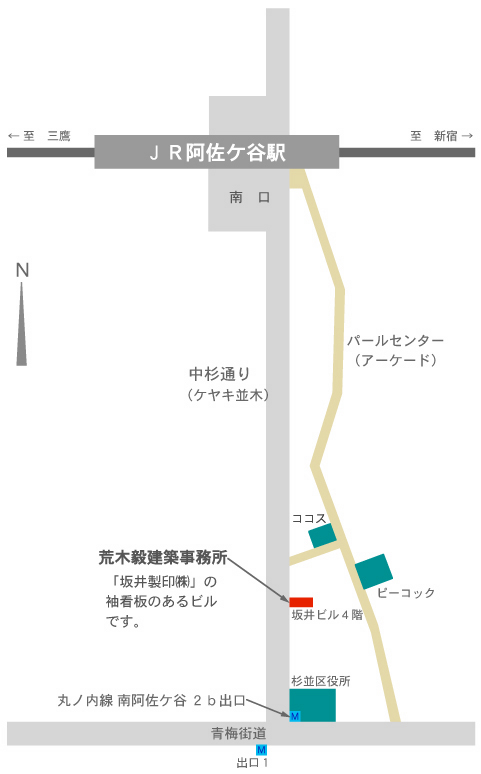 荒木毅建築事務所案内図